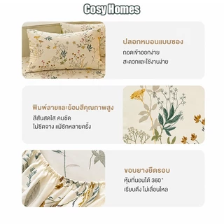 Cosy ผ้าปูที่นอน 6ฟุต 5ฟุต 3.5ฟุต ผ้าปูที่นอนกันไรฝุ่น รัดมุมรอบเตียง360องศา สูง10นิ้ว+ปลอกหมอน ⚡พร้อมส่ง