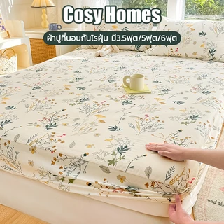 Cosy ผ้าปูที่นอน 6ฟุต 5ฟุต 3.5ฟุต ผ้าปูที่นอนกันไรฝุ่น รัดมุมรอบเตียง360องศา สูง10นิ้ว+ปลอกหมอน ⚡พร้อมส่ง