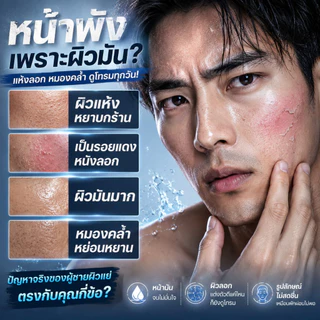 ครีมบำรุงหน้าผู้ชาย ครีมทะเล ครีมบำรุงหน้าผู้ชาย ควบคุมความมัน เติมน้ำให้ผิว สมดุลน้ำมัน ไม่ทำให้เกิดสิว ฟีลลิ่งเย็น ซึมไว นักเรียน นักศึกษา ใช้หน้าร้อนโดยเฉพาะ 50ml