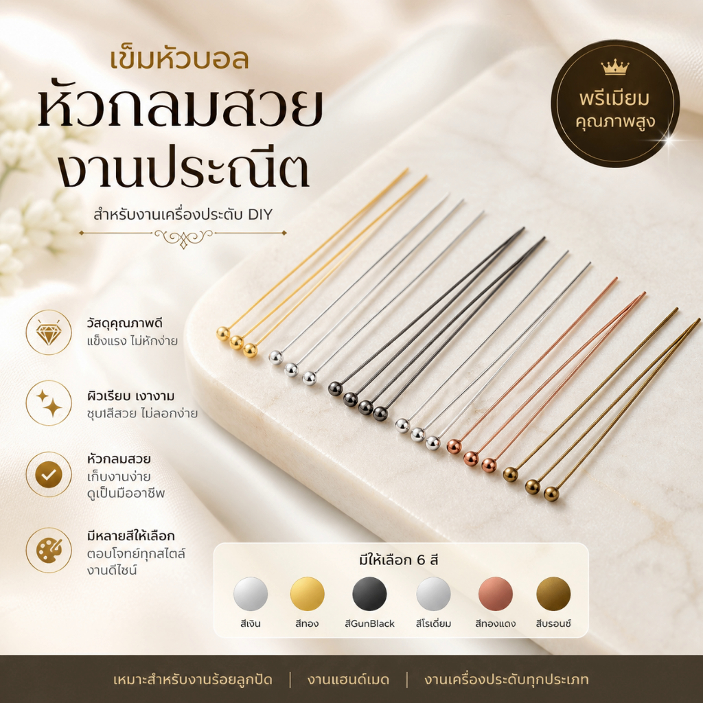 St.kunkka 200 ชิ้น โลหะหัวบอล หมุด เฮดพิน อายพิน อุปกรณ์ร้อยลูกปัด ใช้สำหรับอุปกรณ์เสริมเครื่องประดับ DIY