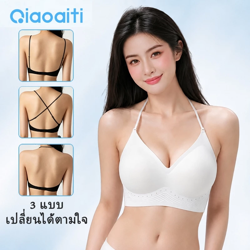 Qiaoaiti บราไร้รอยต่อ ไร้โครง ใส่ได้หลายแบบ ดันทรง ใส่ไขว้หลัง คล้องคอ หรือสายเดี่ยว ก็ได้แบบสบายๆ