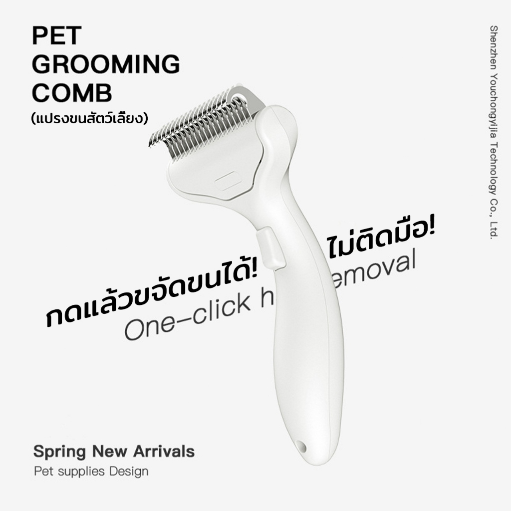 【Horbong Pets】สแตนเลสสุนัขกําจัดขนแปรงหวีสัตว์เลี้ยงผม น้ํายาล้าง แปรงสําหรับสุนัขกรูมมิ่งเครื่องมือสัตว์เลี้ยง การรื้อถอน หวีสุนัขอุป