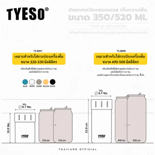 BASEOUT X TYESO กระป๋องโค้ก 304 แก้วเบียร์สแตนเลส 2 ชั้นสูญญากาศเก็บความร้อนและความเย็นได้
