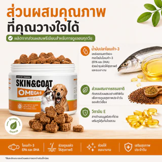 Love Pet Prosper น้ำมันปลาโอเมก้า 3 สำหรับสุนัขและแมว ขนมเคี้ยวบำรุงผิวและขน Omega 3 Fish Oil ดูแลขนเงางาม เคี้ยวง่าย 100 เม็ด