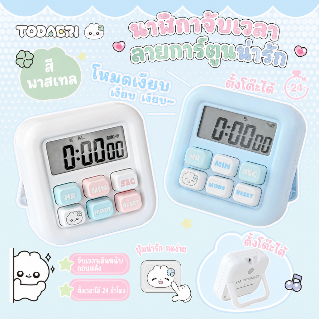 Cdaily นาฬิกาจับเวลาดิจิทัลลายกระต่าย นับขึ้น/นับถอยหลัง 24 ชม. มีแม่เหล็กและขาตั้ง