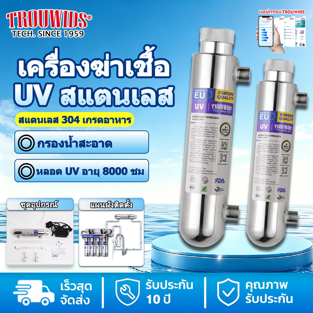 เครื่องกรองน้ํา UV พร้อมหลอด UV 6W 8W 10W 12W 4 สีเขียว 1 ด้านข้างฆ่าเชื้อแบคทีเรียครบชุด