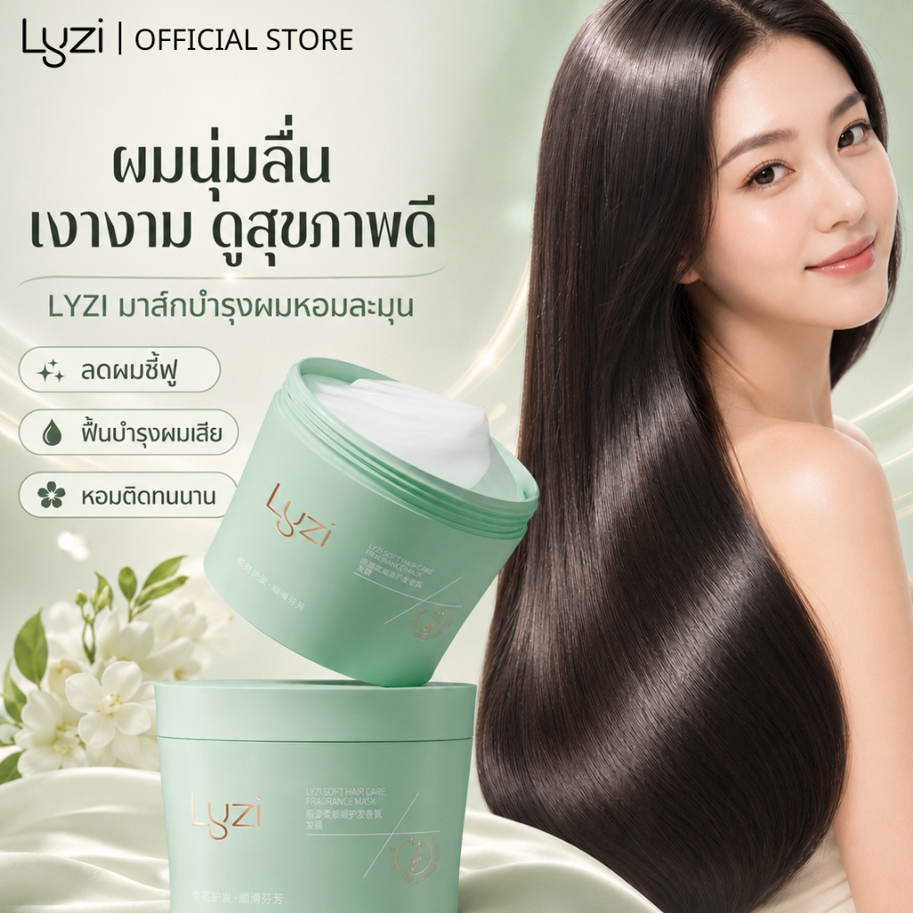 【Lyzi】 Mặt nạ dưỡng tóc 300ml.