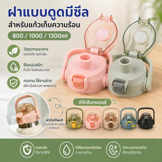 พร combedamssng 1Pc Universal Multicolor Original ปิดผนึกขวดฝาครอบฟางสําหรับ Cllie 800/1000/1300ml Therms ถ้วยหมวกอุปกรณ์เสริม COD