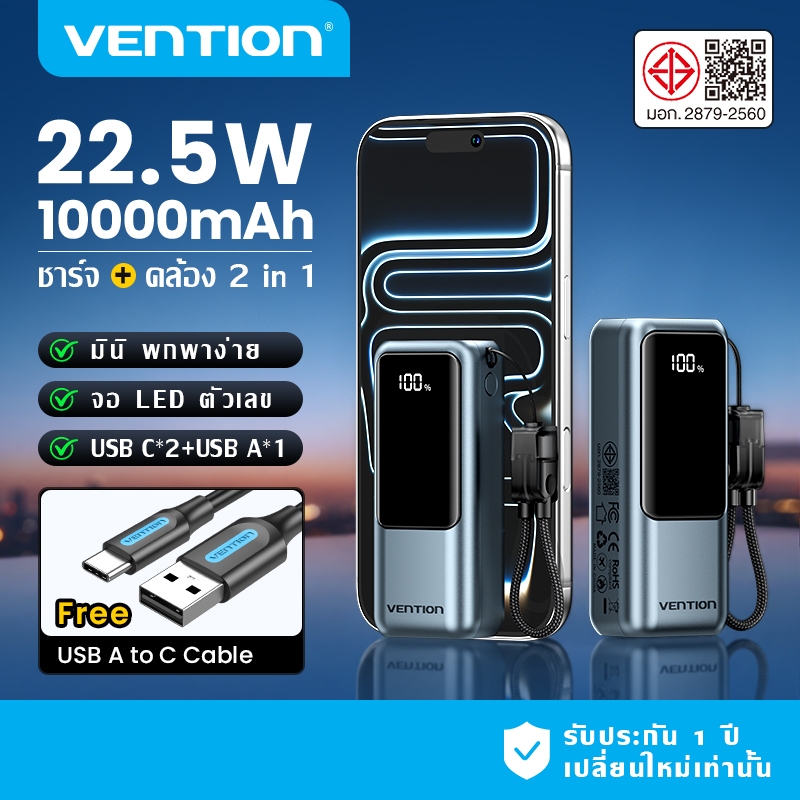 Vention PowerBank 10000mAh รองรับชาร์จเร็ว PD QC 22.5W 37Wh ขนาดเล็ก ขนาดมินิ  มีสาย USB-C ในตัว พร้อมพอร์ต USB-A/USB-C สำหรับโทรศัพท์และแท็บเล็ต เข้ากันได้กับ iPhone 16/17