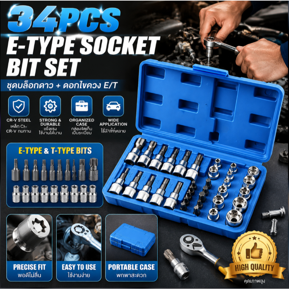 (niangbenaaa) ชุดไขควงลายดอกไม้ E-type 34 ชิ้นสําหรับ Qui Fix DIY ใช้ในบ้านใหม่ ลูกบล็อกดาว ลูกบล็อกหัวจีบ