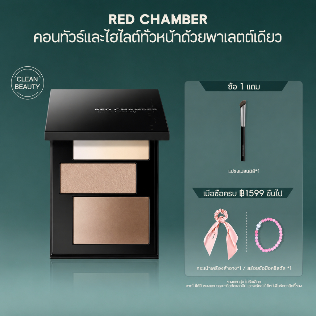 RED CHAMBER HARUKI Serenity Contour Powder พาเลตต์คอนทัวร์