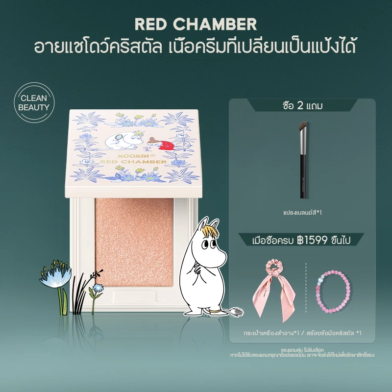 RED CHAMBER HARUKI Multi-Purpose Cream Powder พาเลตต์อายแชโดว์ 3-in-1 สำหรับตา แก้ม ไฮไลต์ เนื้อสัมผัสนุ่ม แนบสนิทกับผิว เกลี่ยง่าย เปล่งประกายติดทนนาน ไม่ฟุ้งหรือเป็นฝุ่นผง มีหลายสีให้เลือก เหมาะสำหรับมือใหม่ พร้อมกระจกในตัว