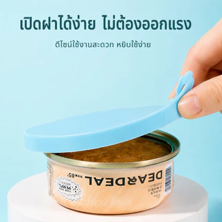 ฝาซิลิโคนปิดกระป๋อง สำหรับสัตว์เลี้ยง ช่วยคงความสดของอาหาร ทุกขนาด พร้อมส่ง