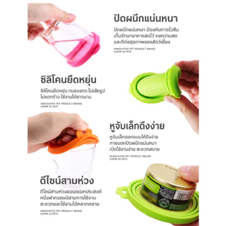 ฝาซิลิโคนปิดกระป๋อง สำหรับสัตว์เลี้ยง ช่วยคงความสดของอาหาร ทุกขนาด พร้อมส่ง