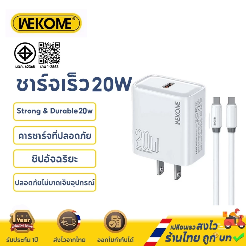 WEKOME U59 เครื่องชาร์จเร็ว PD20W สำหรับอินเทอร์เฟซ Type-C รองรับการชาร์จเร็วอย่างปลอดภัย ขนาดกะทัดรัดและพกพาได้