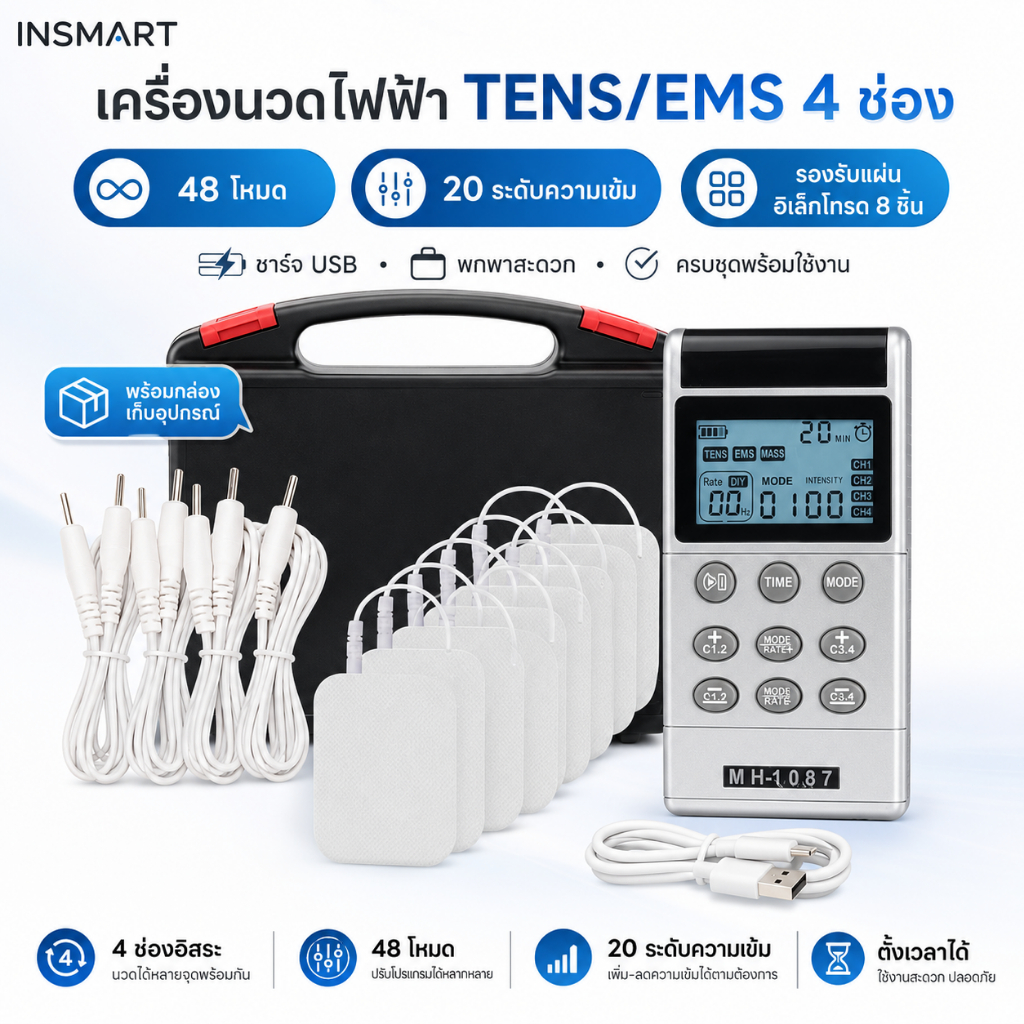 INSMART เครื่องนวดไฟฟ้า TENS EMS สำหรับคอ ไหล่ หลัง เอว ขา 4 ช่อง แบตอึด พกพาง่าย