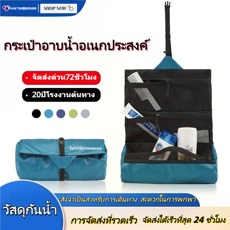 [พร้อมส่ง] กระเป๋าเครื่องใช้ส่วนตัวกันน้ำ ม้วนเก็บได้ พกพาสะดวก ใส่ของเยอะ หลายช่อง สำหรับเดินทาง