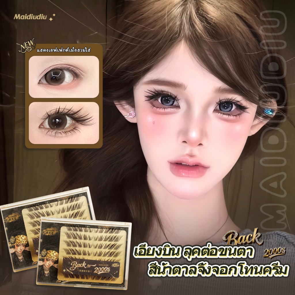 Mi giả Milk Fox Fox tự dán màu nâu, mi mắt lên ảnh đẹp, đeo êm tự nhiên, to tròn mắt, có hiệu ứng đường viền mắt sẵn