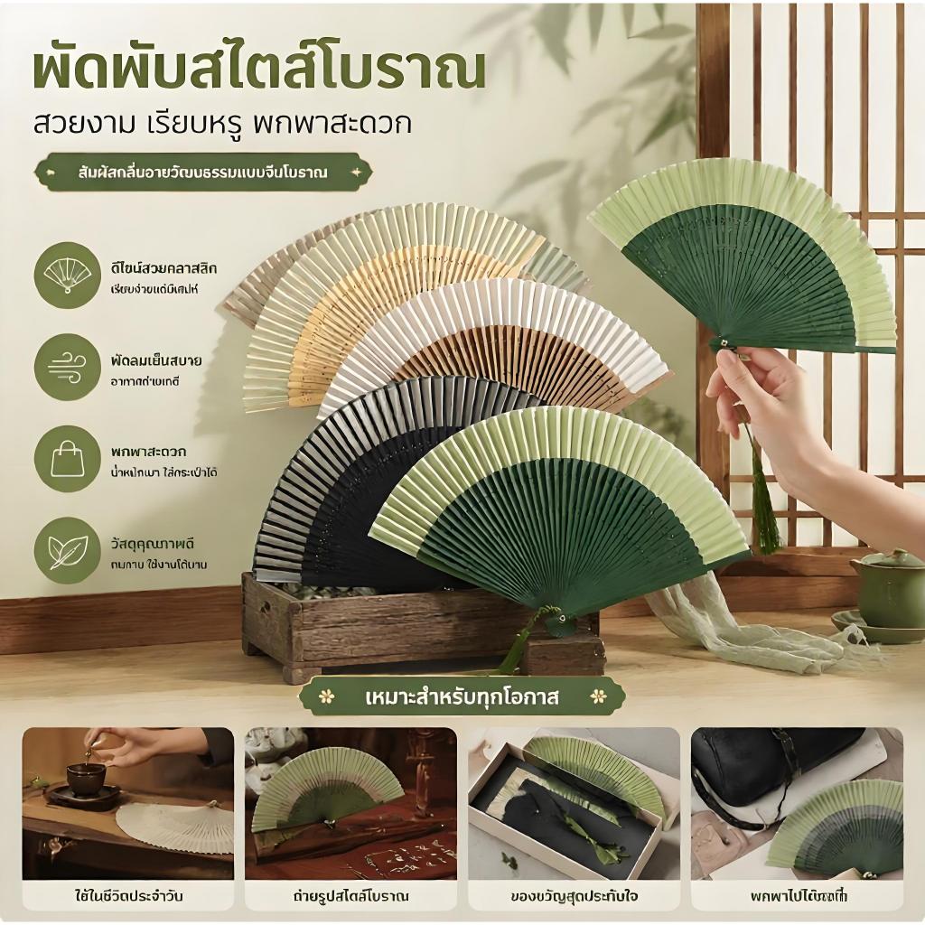 [GOGJIG5 ] พัดลมสไตล์โบราณ พัดลมพับสำหรับผู้ชายและผู้หญิง พัดลมเต้นรำคลาสสิกสำหรับการแสดงชุดโบราณ การถ่ายภาพ Hanfu Props สไตล์จีน Handmade Folding Fan