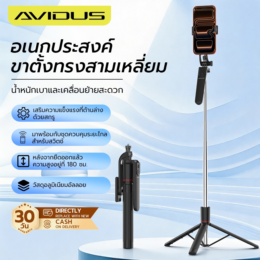 AVIDUS R20/RX20 ไม้เซลฟี่ 1.7ม./1.83ม. ขาตั้งกล้อง สเตบิไลเซอร์ รีโมทบลูทูธ รองรับการหมุน 720° ไฟเสริม LED แบบพกพา ขั้วต่อสกรู 1/4 นิ้ว เหมาะสำหรับทำวิดีโอวล็อกและไลฟ์สด