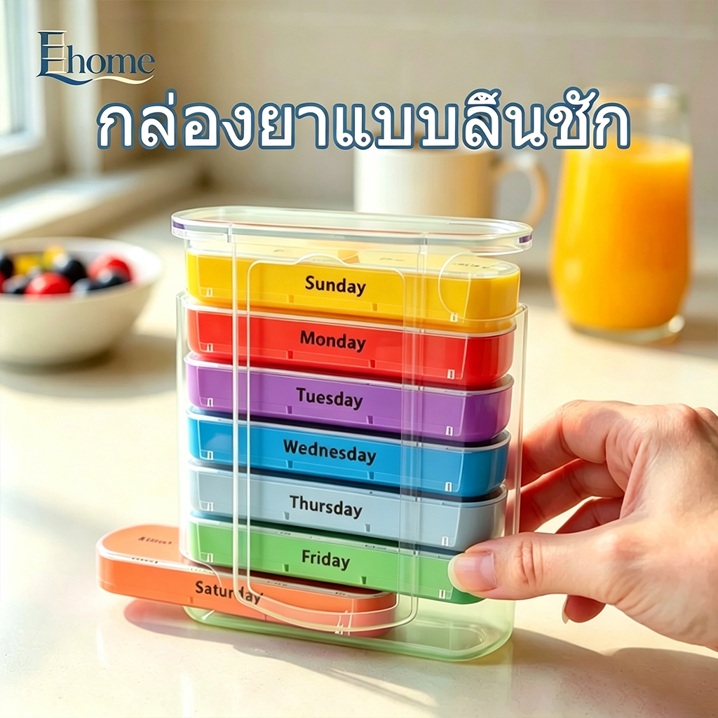 พร้อมส่งในไทย ตลับยา กล่องยา 7 วัน 28 ช่อง แยกตามมื้ออาหาร แยกก่อน-หลังอาหาร ถอดแยกได้ กล่องยาสูบ