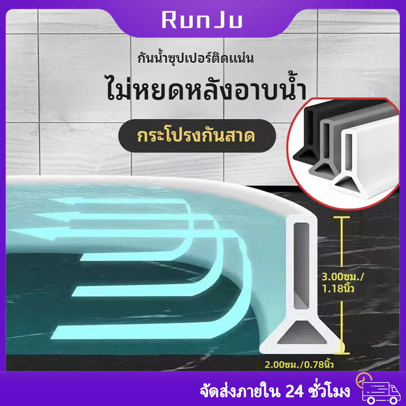 1M/2M ยางกันน้ํา ซีลยางกันน้ำ แถบซิลิโคนกันน้ำ นุ่มไม่เจ็บเท้า สำหรับกั้นโซนอาบน้ำ ห้องน้ำ กันน้ำท่วมโซนอาบน้ำ