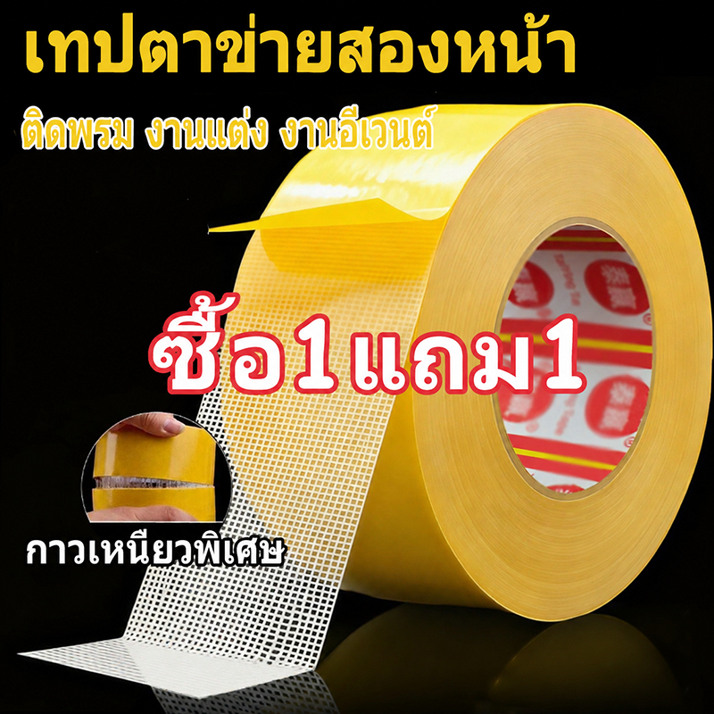 ซื้อ 1 TAKE 1 30M ตาข่าย Heavy duty Strong Sticky ทนทานท่อผ้า Multiable ที่ถอดออกได้เทปสองด้าน
