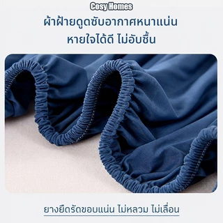 Cosy ผ้าปูที่นอน 6/5ฟุต/3.5ฟุต/3ฟุต พร้อมส่ง สีพื้น กันไรฝุ่น รัดมุมรอบเตียง360องศา สูง10นิ้ว+ปลอกหมอน
