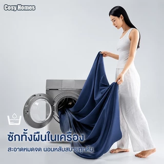 Cosy ผ้าปูที่นอน 6/5ฟุต/3.5ฟุต/3ฟุต พร้อมส่ง สีพื้น กันไรฝุ่น รัดมุมรอบเตียง360องศา สูง10นิ้ว+ปลอกหมอน