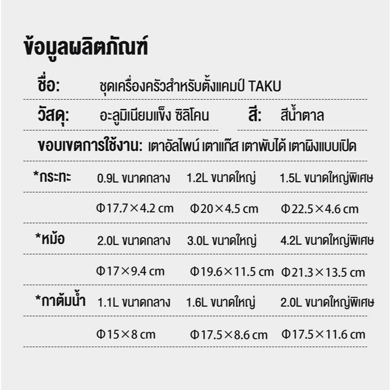 [พร้อมส่ง] ชุดหม้อสนาม 3 in 1 เครื่องครัวพกพา ชุดปิคนิค ชุด หม้อสนาม ปิคนิคแบบพกพา mini ครัวแคมปิ้ง thumbnail 10