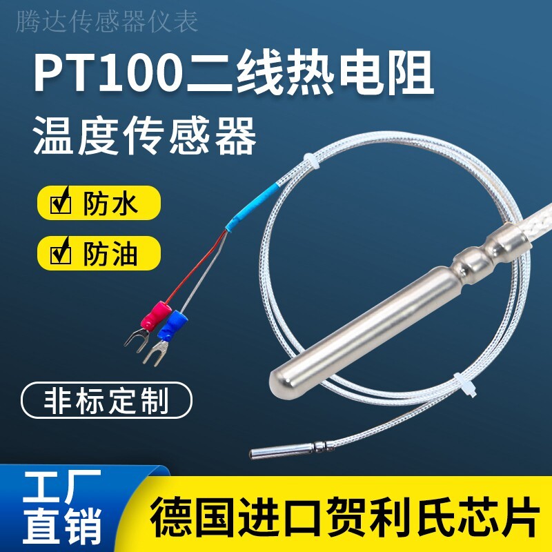 Shangxin Two-Wire PT100 ความต้านทานความร้อน Two-Core Made PT1000 Platinum Thermal Resistance Tempera