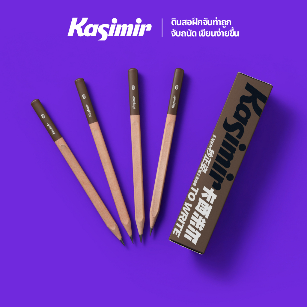 Kasimir ดินสอดำ ดินสอไม้ HB/2B สำหรับเขียนและฝนข้อสอบ ทำข้อสอบ ท่าเขียนที่ถูกต้อง