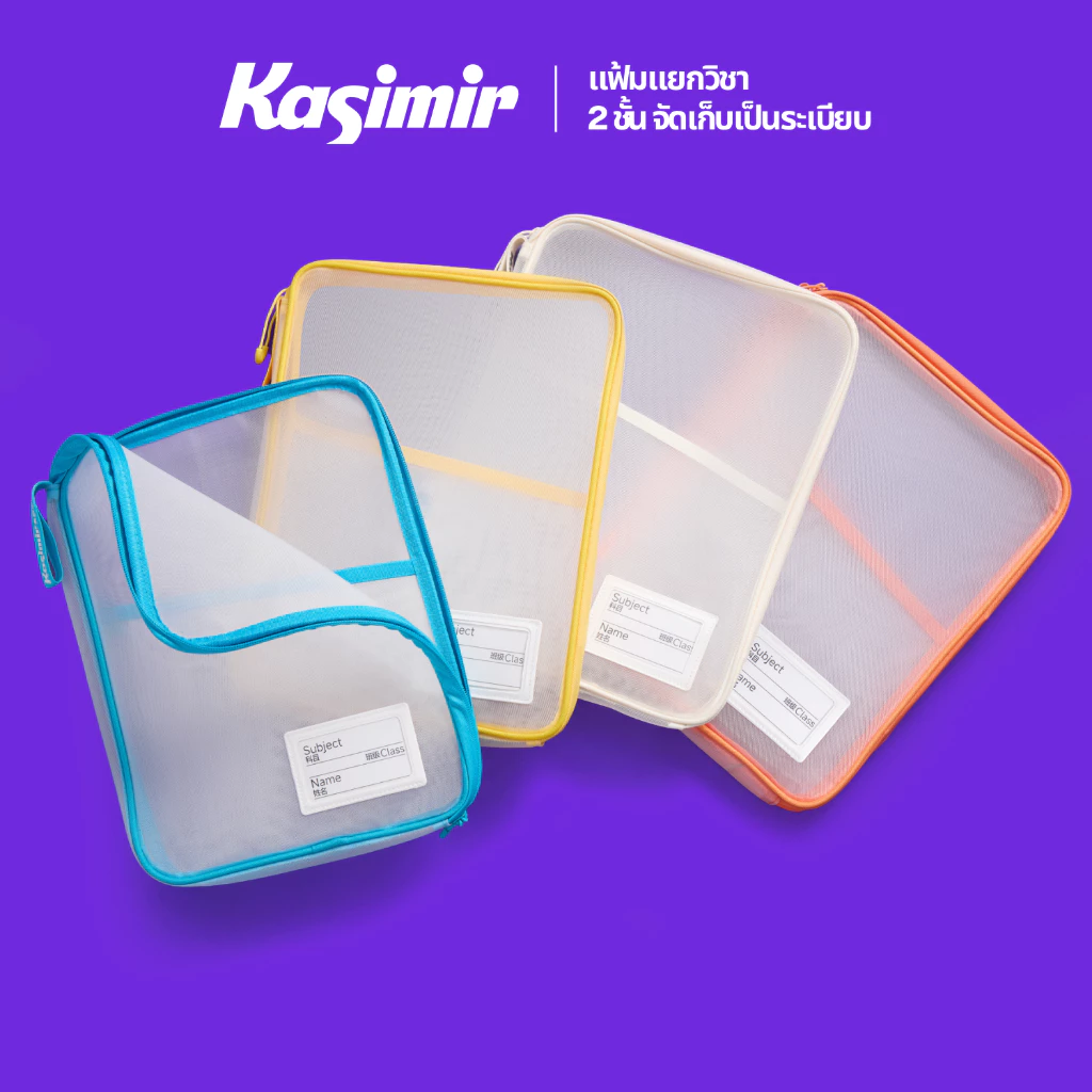 Kasimir แฟ้มซองซิปใส่เอกสารกันน้ำpvc แฟ้มซองซิป A4 ที่หนีบโลหะในตัว ใส่หนังสือและเครื่องเขียนได้ กันฝุ่นและกันน้ำ