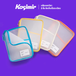 Kasimir แฟ้มซองซิปใส่เอกสารกันน้ำpvc แฟ้มซองซิป A4 ที่หนีบโลหะในตัว ใส่หนังสือและเครื่องเขียนได้ กันฝุ่นและกันน้ำ