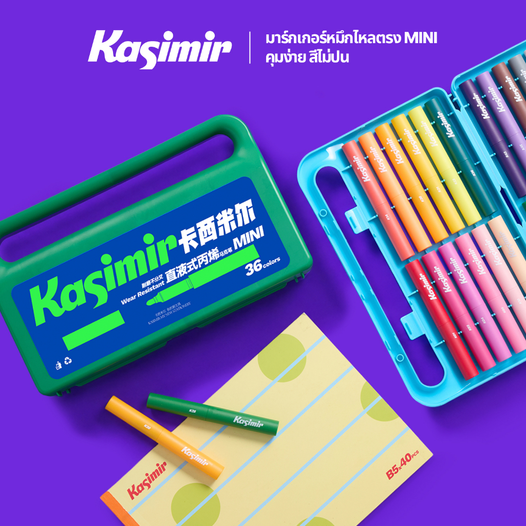 Kasimir MINI Acrylic marker pen Bullet-Tip ปากกาอะคริลิค ปากกามาร์คเกอร์ ปากกาอะคริลิค 24/36/48/60/84 สี สีเมจิก เคมี เน้นข้อความ เขียนแก้วพลาสติกโลหะ