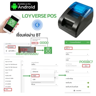 เครื่องพิมพ์ใบเสร็จความร้อน 58 มม. การเชื่อมต่อ USB+Bluetooch (สําหรับ Android, iOS, Windows) ปลั๊กแอนด์เพลย์