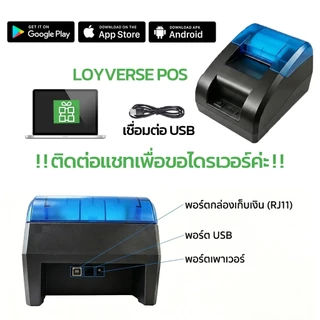 เครื่องพิมพ์ใบเสร็จความร้อน 58 มม. การเชื่อมต่อ USB+Bluetooch (สําหรับ Android, iOS, Windows) ปลั๊กแอนด์เพลย์