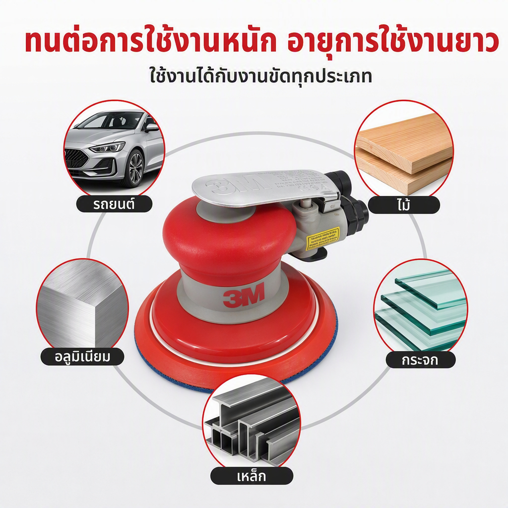 3M 20317 เครื่องขัดลม