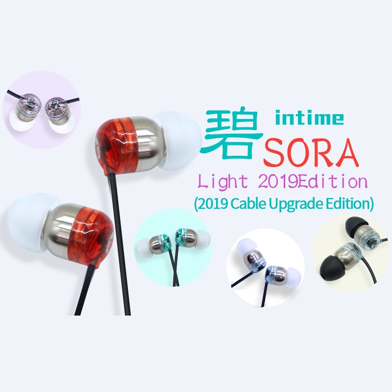 หูฟังความละเอียดสูงรุ่น SORA Light 2019
