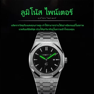CHAXIGO นาฬิกาผู้ชาย กันน้ำ 100% ดีไซน์พรีเมียม ตัวเรือนสแตนเลส แสดงวันที่ กระจกแร่ สไตล์ธุรกิจ พร้อมส่ง CA043