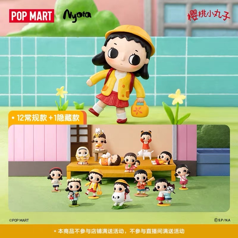 Nyota Chibi Maruko-chan Collaboration Series Figure Blind Box