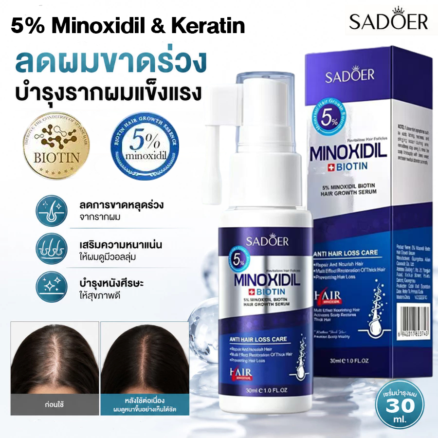 SADOER เซรั่มลดร่วง 5% Minoxidil เซรั่มปลุกผม สำหรับผมบางและผมร่วง Anti Hair Loss Serum 30ml