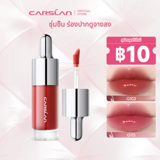 CARSLAN Drop Glow Gel 4.5 กรัม ลิปบาล์ม บำรุงฝีปาก ดรอป โกลว์ เจล สวยฉ่ำ ริมฝีปากอวบอิ่มและชุ่มชื้น (ลิปสติก, ลิปกลอส, ลิปเจล)