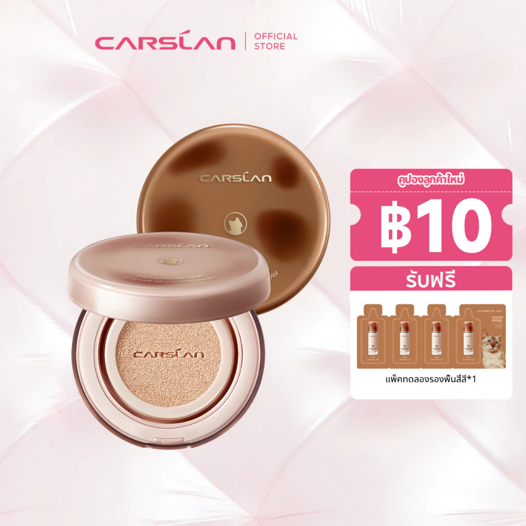 CARSLAN คุชชั่น เนื้อแมทท์ เบลอรูขุมขน+คุมมัน 24H ให้ความชุ่มชื้น+เหมาะผิวแพ้ง่าย13.5g