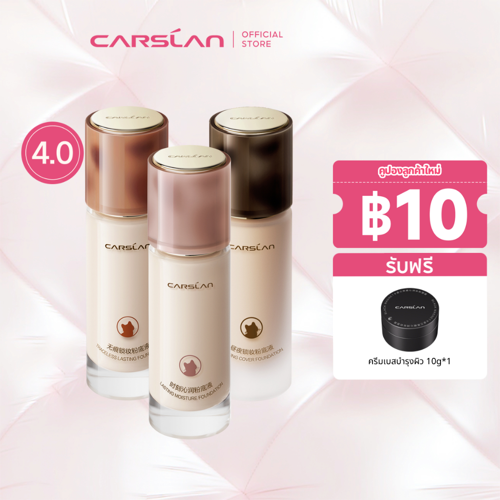 CARSLAN 4.0 Foundation Cream Oil Control ติดทนนาน 24H Matte 