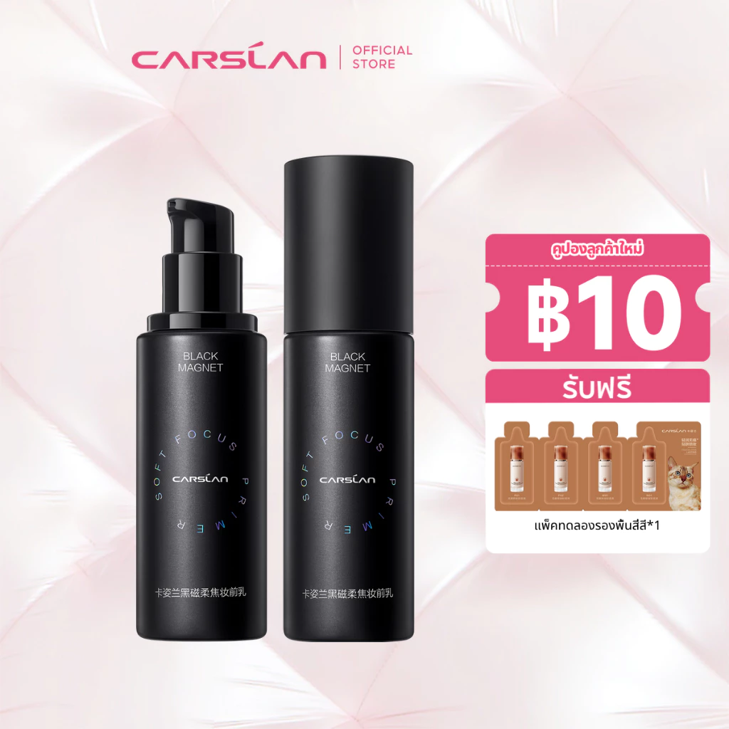 CARSLAN makeup base primer 30g ไพรเมอร์ คุมมัน ไพม์เเมอร์รองพื้นเบลอรูขุมขน บางเบา สร้างผิวของเกาหลี อ่อนโยนไม่ระคายเคือง