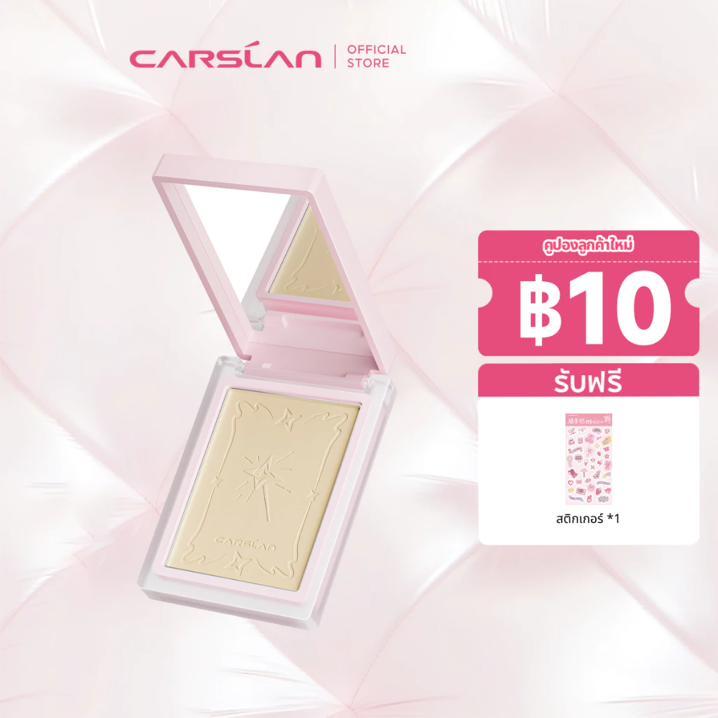 CARSLAN ALL-STAR TONE UP PRESSED POWDER