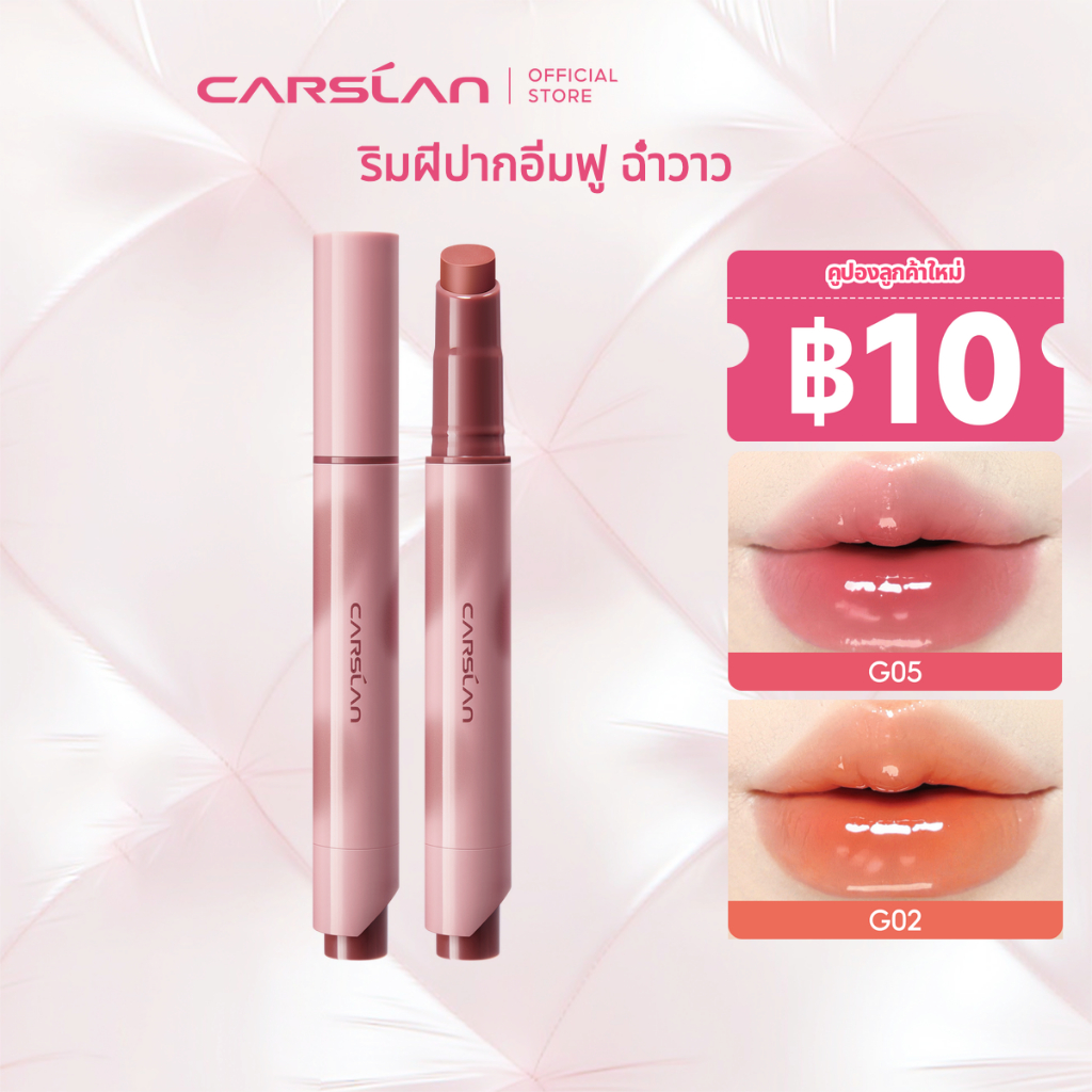 Carslan Crystal Moisturizing Lipstick Pencil 3g