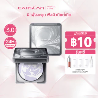 Carslan Black Magnet Oil Control Makeup Setting Powder 3.0 8g