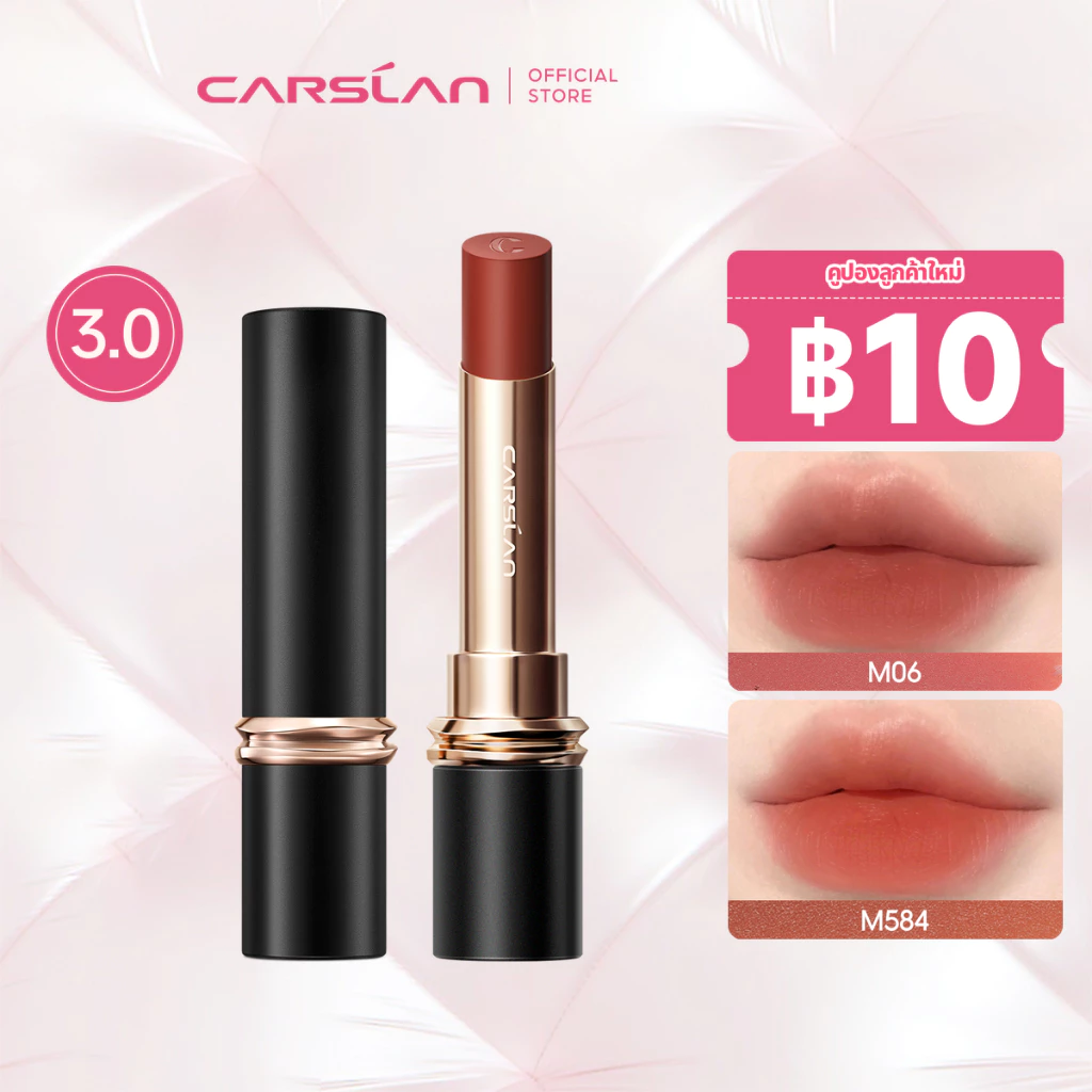 CARSLAN 3.0 ลิปสติก 3g ใหม่ล่าสุด สีสันสดชัดโดดเด่น เนื้อครีม บางเบาเนียนเรียบไปกับเรียวปาก ให้ริมฝีปากสีสันสดใส